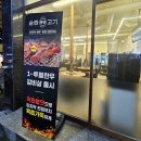 본촌동 맛집 고기집 순탄고기 육즙 가득 연탄구이 삼겹살