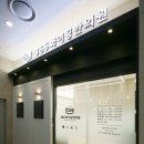 365화이팅한의원 이미지