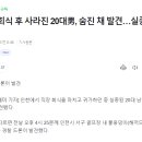 인천서 회식 후 실종된 20대…골프장 물웅덩이서 숨진 채 발견 이미지