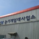 임대사업소 | [1년 전 오늘] 포항농기계임대사업소 북구 흥해 임대소 방문 텃밭 관리기 임대 후기