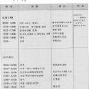 조흥수산 Daum카페