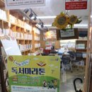 대천항작은도서관 이미지