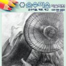 순수미술학원 - 광진구 천호대로131길 7 | 순수미술학원