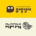 뮤엠영어흥덕마을광교호수점학원