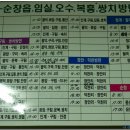 순창터미널 이미지