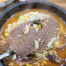 모이세 해장국 이미지