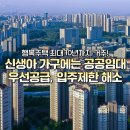 행복주택 최대 10년까지 거주! 이미지