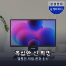 AI PC | 삼성 올인원 프로 DM970AGA-L71AR 32GB 1TB 울트라7 사무용 가정용 AI 일체형 PC 윈도우탑재 후기 리뷰