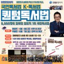 AI 시대, 독서는 더 이상 선택이 아니다. 필수다.