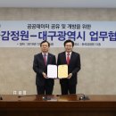 한국감정원 이미지