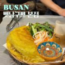 양운로 56 | 해운대 쌀국수 맛집 벳남구쁘 본점 후기 장산 베트남 요리 찐맛집