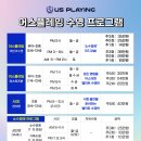 어스플레잉 수영 이미지