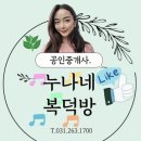 올곧공인중개사사무소 이미지