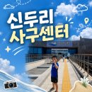 사구센터 | 🏜️ 한국의 사막?! 태안 신두리사구센터 나들이 다녀왔어요!