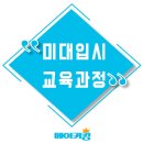 메이커킹미술학원 - 하남시 하남대로 796 | 메이커킹미술학원