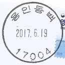 용인동백우체국 이미지