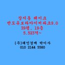 레이크반도유보라아이비파크9.0아파트 경로당 | 동탄2신도시 장지동 레이크반도유보라아이비파크9.0아파트 매매 급매 전세 39평 태인경매 2024타경74382