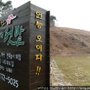 농부네 텃밭 민박 이미지