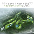 한양파인컨트리클럽 골프연습장 이미지