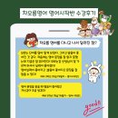 중곡로2길 | 차오름영어 다녀보니 어땠을까? 초등부터 고등수강생들의 솔직후기!