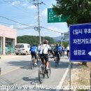 남한강 자전거길 이미지