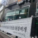 숯불구이전문점하누엔