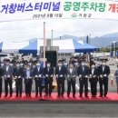버스터미널 공영주차장 이미지