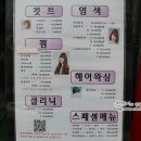 풍남미용실 네이버블로그