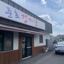 태백감자탕