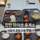 진안읍 1380 이미지