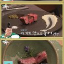 종로-신영-종로-영-295 | 전참시 한우 오마카세 신현지 신기루 소고기 코스 요리 가격 전지적참견시점 295