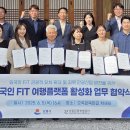 강릉관광여행사