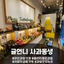 귤언니사과동생