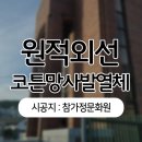 울주참가정문화원 네이버블로그