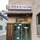 이시돌선생의 약선도가 이미지