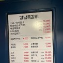 [논현역] 강남쪽갈비 논현점 후기 / 불향 솔솔 쪽갈비 맛집!