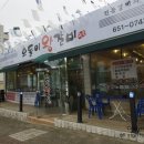 호돌이갈비 이미지