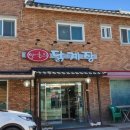 양촌리닭계장 네이버블로그