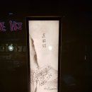 곰탕수육전문 이미지