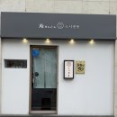 동울산교회 앞 | 울산 달동 _ 정갈한 고퀄리티 스시 맛집 '스시센동'