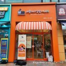 김밥플러스 | 아이들과 함께 방문한 깔끔한 분식집! 대전 노은동 애플꼬마김밥플러스 방문 후기