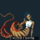 LV 24 귀녀 라미아 (재업) 이미지