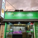 이경시장 이미지