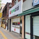 뚱채김밥 이미지