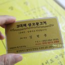 3대째삼오불고기 이미지