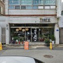 부림4길42-15 | 울산 중구 태화동 토리스 내돈내산솔직후기 비건 브런치 카페