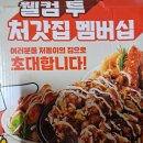 가격은 반 값, 맛 두 배 이미지