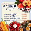 행복한백향과농원