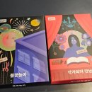 팩토리 157 | 머더 미스터리 후기ㅣ두유게임즈 작가와의 만남 &amp; 불꽃놀이 연작 개봉기