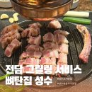 만제원한약 인근 | 전담 그릴링 서비스가 제공되는 숙성 고기 맛집 뼈탄집 성수 내돈내산 솔직후기